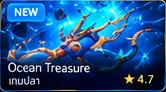 ภาพเกมมหาสมุทร Ocean Treasure